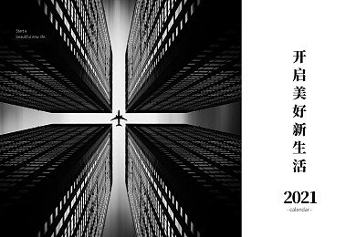 2021黑白摄影风简约台历