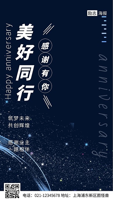 地产感谢用户蓝色摄影图海报