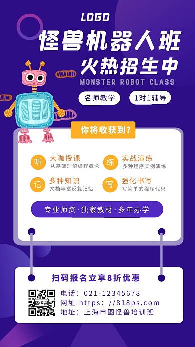 黑色卡通扁平风机器人班手机海报