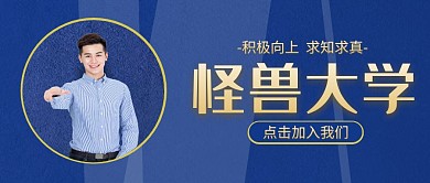 招生蓝色简约教育宣传摄影公众号首图