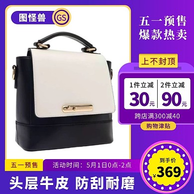 蓝色简约风女包预售热卖立减优惠主图