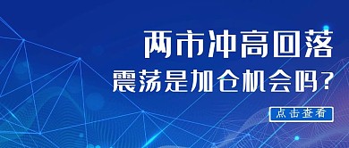金融热点舆情报道简约蓝色宣传公众号首图
