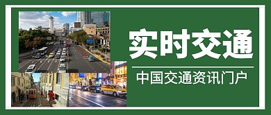 简约大气绿色红包封面交通