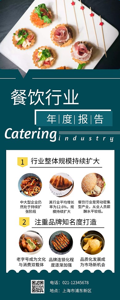 墨绿摄影图简约年度报告营销长图