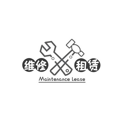 简约黑色维修租赁logo