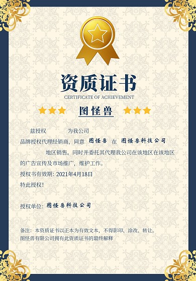 资质证书简约质感奖状