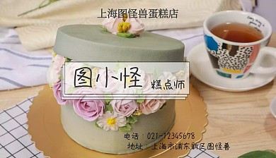 蛋糕名片简约大气名片