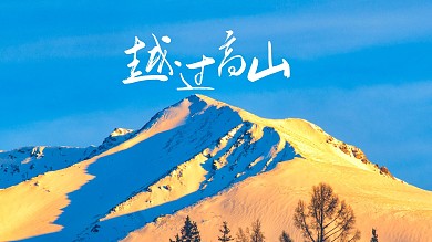 大气摄影风雪山照片电脑桌面壁纸