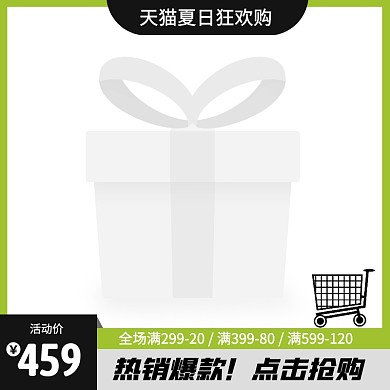 简约风天猫夏日狂欢购服饰促销活动主图边框