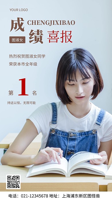 摄影图成绩喜报灰色简约风手机海报