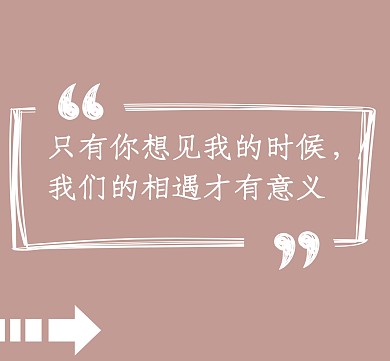 文字简约朋友圈封面