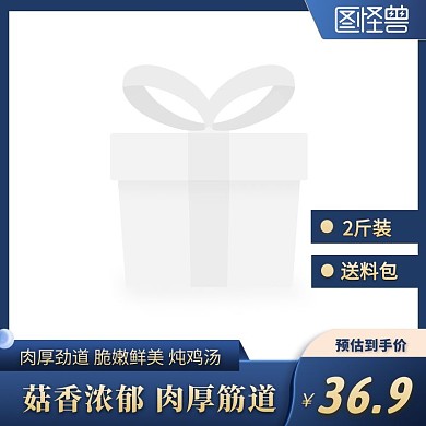 大气渐变蓝茶树菇电商淘宝主图直通车