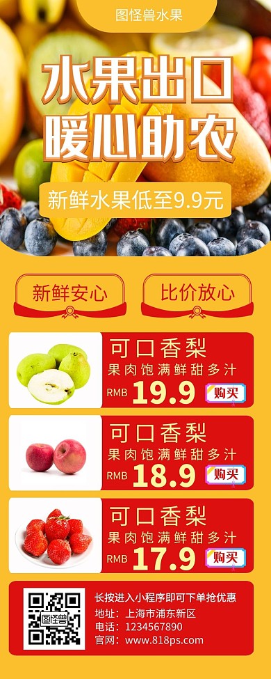 水果出口