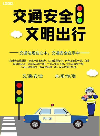 生命安全交通宣传黄色海报