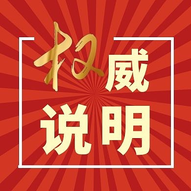 说明公众号封面次图