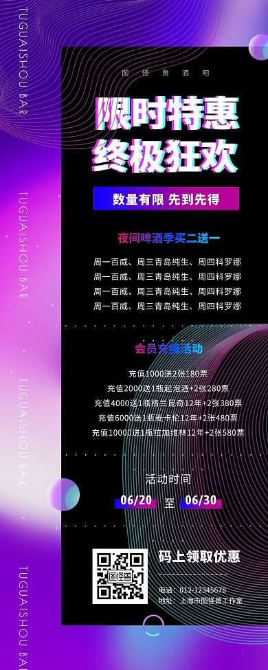啤酒酒吧促销蓝色渐变简约营销长图