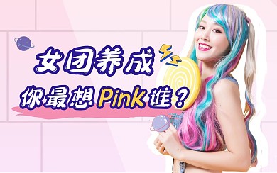 甜美可爱卡通创意趣味热点b站视频封面
