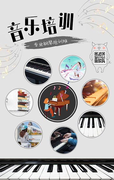 音乐学校拼图写真竖版拼图