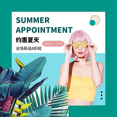 夏季上新促销简约裙子淘宝主图