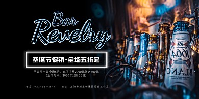 简约大气圣诞节酒吧酒水促销宣传海报
