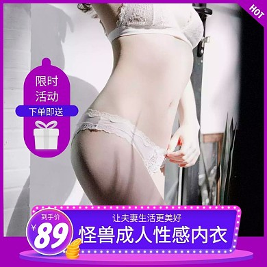 性感内衣紫色简约主图直通车