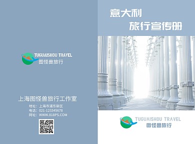 意大利景点浅蓝色简约旅游宣传手册