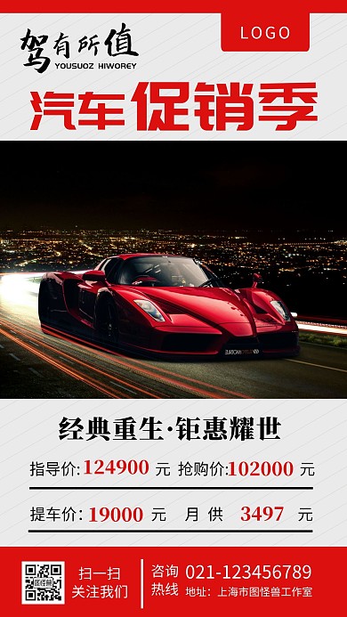 汽车市场抢抓新商机简约红色