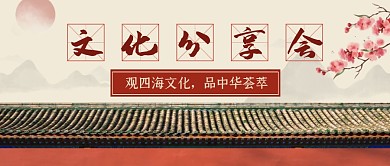 文化分享城楼水墨古风资讯公众号首图