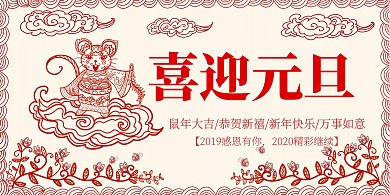 简约质感新春元旦海报横版海报