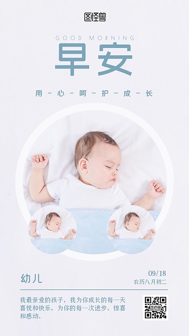 幼儿早安图片简约灰色日签