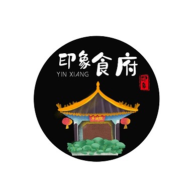 古风简约创意印象食府logo