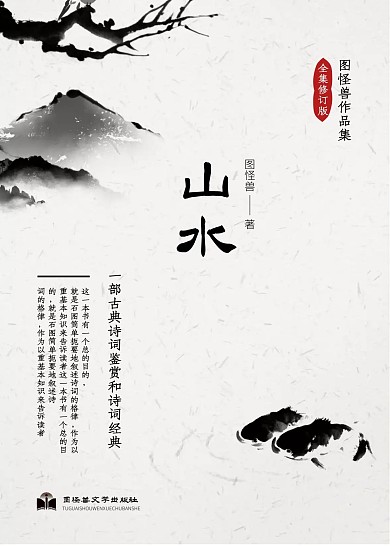 中国文学书籍封面