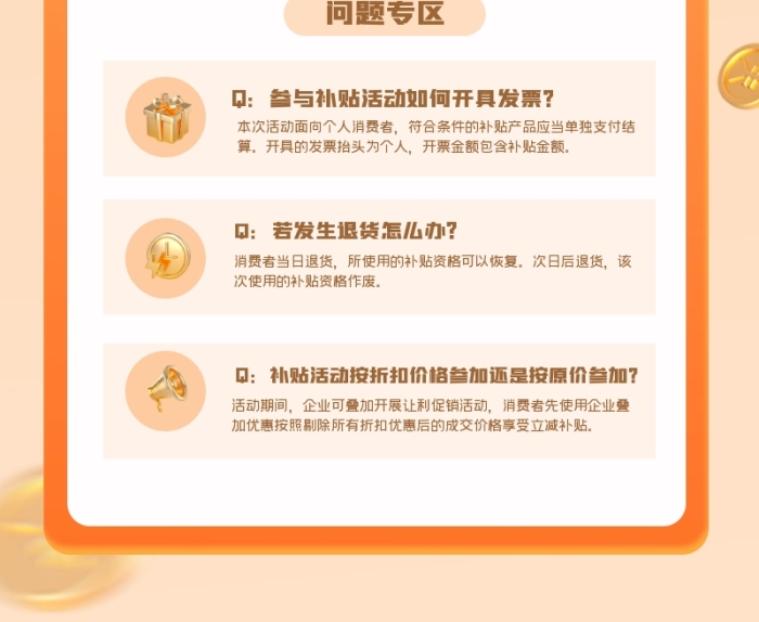 简约大气养老补贴营销长图