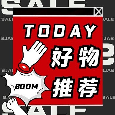 好物推荐卡通简约公众号次图