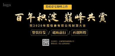 封顶大吉横版海报