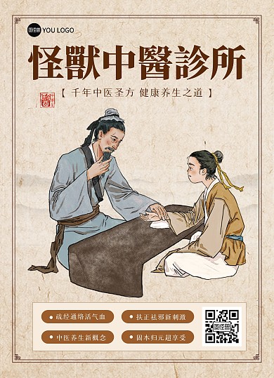 淡黄红褐色做旧古籍古风中医调理价目表