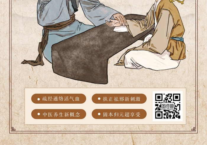 淡黄红褐色做旧古籍古风中医调理价目表