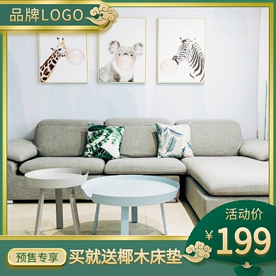 儿童家具家用居家直通车海报主图