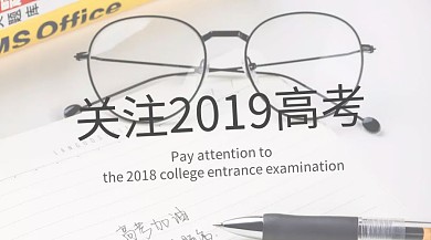 关注2018高考动态公众号封面