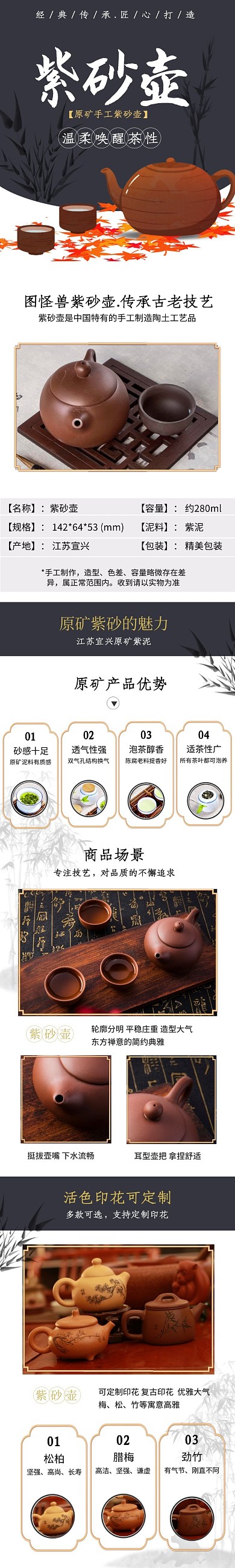 电商日用茶壶简约茶具紫砂壶详情页