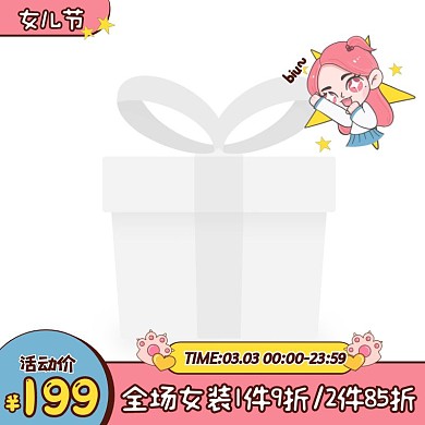 粉色卡通风女儿节服饰促销活动主图图标