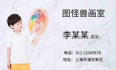 小画家简约大气双面名片