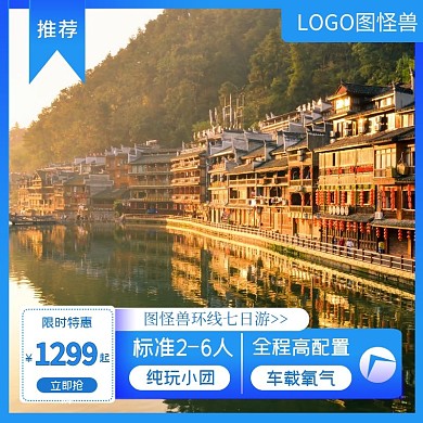 旅游户外运动促销价蓝色大气主图直通车