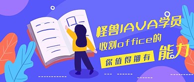 java培训扁平化红包公众号首图