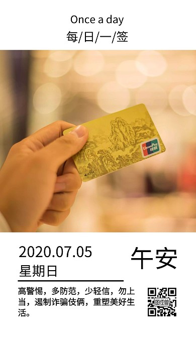 午安银行卡简约大气银行