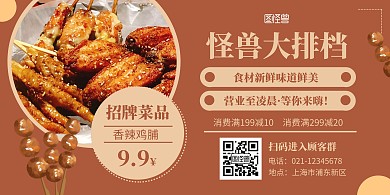 黄色系摄影图简约大排档宣传海报横版