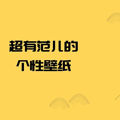 人物路红色个性壁纸公众号配图