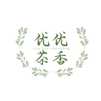 简约大气创意绿色茶饮店铺优优茶香logo