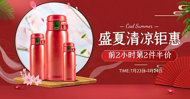 电商红色夏日清凉节水杯促销横版海报