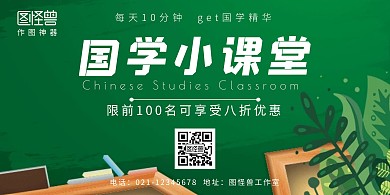 简约插画风格横向海报课堂